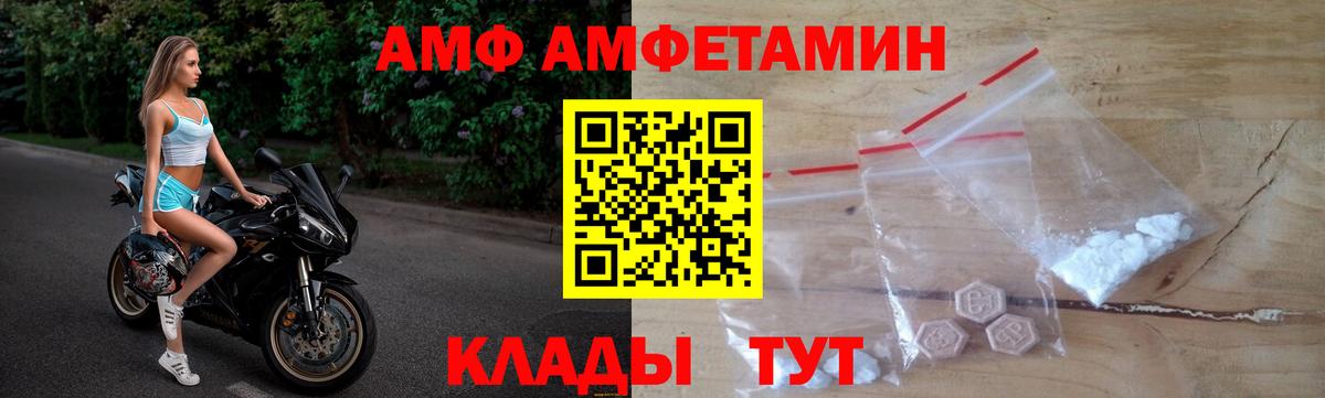 Лысьва  Amphetamine  Вход с VPN  Amphetamine Premium 