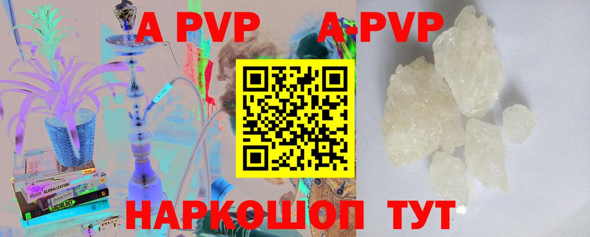 APVP Crystall Лысьва