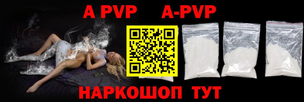 A-PVP Crystall  А ПВП крисы CK  купить закладку  Лысьва  Вход с VPN 