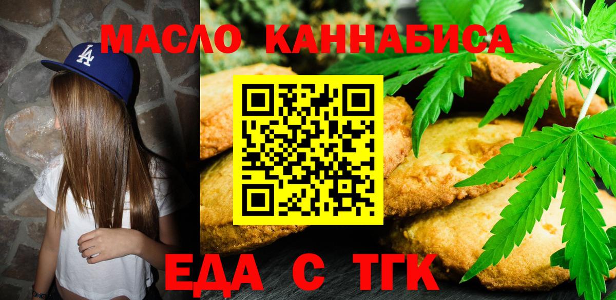 Лысьва  Cannafood марихуана  Вход с VPN 
