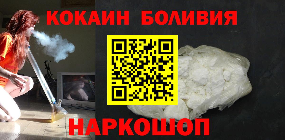 Лысьва  Cocaine FishScale  COCAIN FishScale  Вход с VPN 
