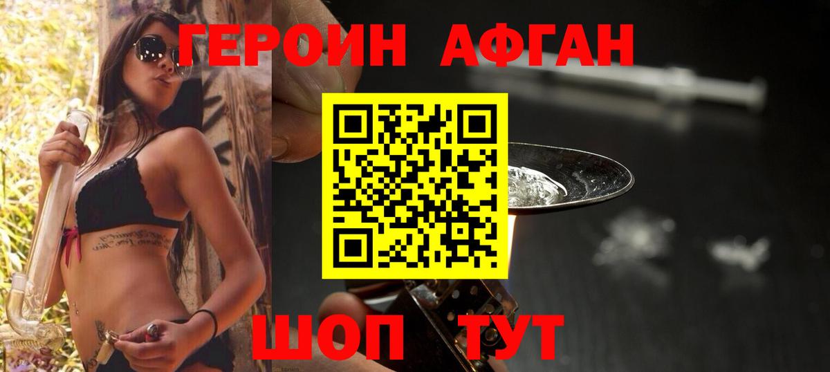 Героин  Вход с VPN  Лысьва  Героин гречка 