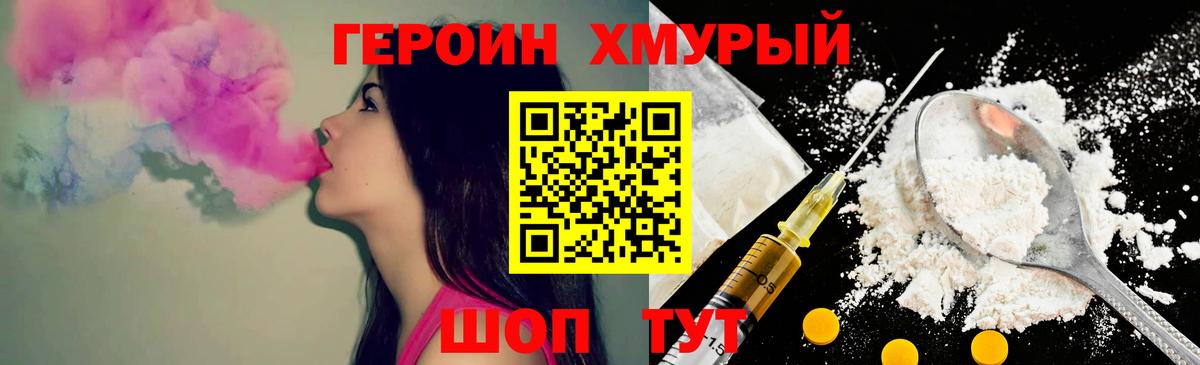 ГЕРОИН VHQ Лысьва