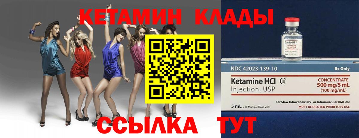 Лысьва  КЕТАМИН VHQ  Вход с VPN  Кетамин VHQ 