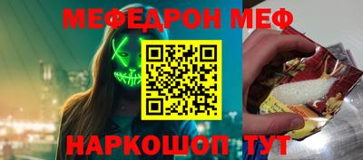 меф Жуковский