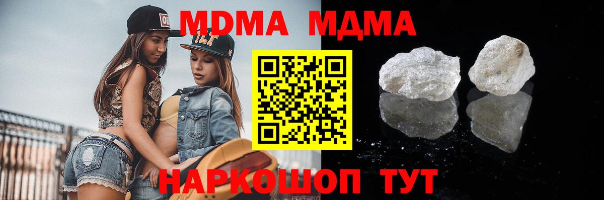 Лысьва  МДМА VHQ  Вход с VPN  MDMA crystal 