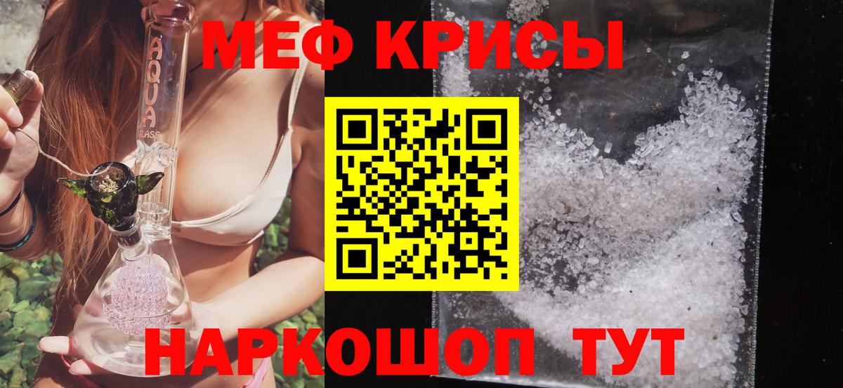 МЯУ-МЯУ mephedrone  Вход с VPN  Мефедрон  hydra ТОР  Лысьва  Меф мяу мяу 