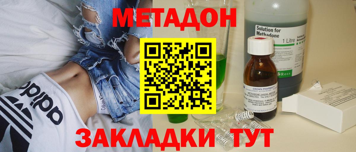 МЕТАДОН methadone  Вход с VPN  Лысьва 