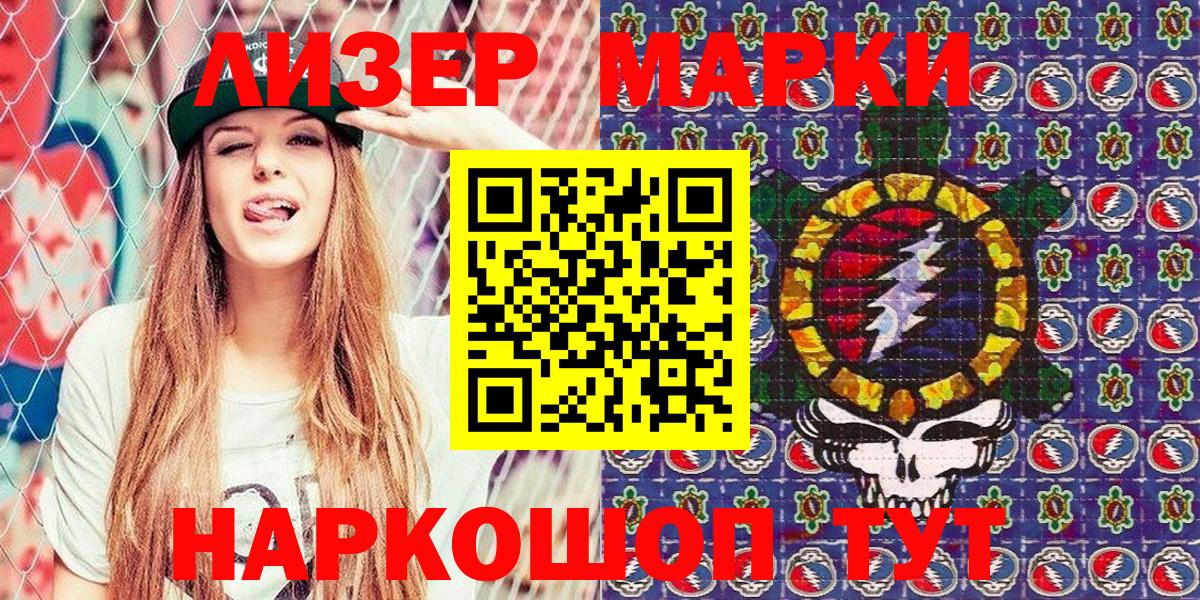 Марки 25I-NBOMe 1500мкг  Марки 25I-NBOMe 1500мкг  Марки N-bome  что такое   Лысьва  Вход с VPN 